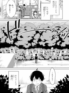 Jingai Kyōshitsu no Ningengirai Kyōshi: Hitoma-sensei, Watashi-tachi ni Ningen o Oshiete Kuremasu ka……?