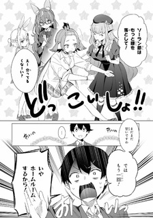 Jingai Kyōshitsu no Ningengirai Kyōshi: Hitoma-sensei, Watashi-tachi ni Ningen o Oshiete Kuremasu ka……?