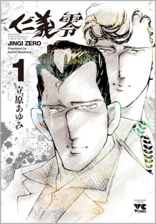 Jingi Zero