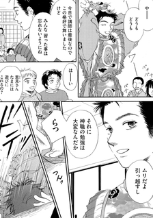 Jinja no Susume
