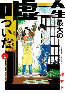 Jinsei Saidai no Uso Tsuita