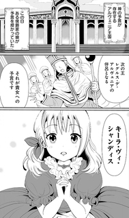 Jinsei wo Yarinaoshita Reijou wa Yarinaoshi wo Yarinaosu.