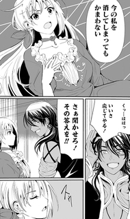 Jinsei wo Yarinaoshita Reijou wa Yarinaoshi wo Yarinaosu.
