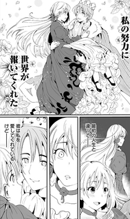 Jinsei wo Yarinaoshita Reijou wa Yarinaoshi wo Yarinaosu.