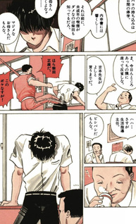 Jipangu Shōnen