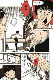 Jipangu Shōnen