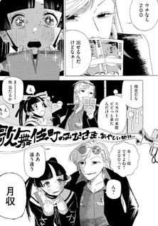 Jirai Ninja Ruru no Shitsuren