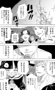 Jirai Ninja Ruru no Shitsuren