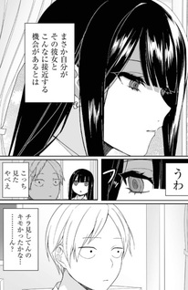 Jirai nandesu ka? Chihara-san