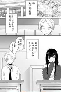 Jirai nandesu ka? Chihara-san