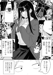 Jirai nandesu ka? Chihara-san