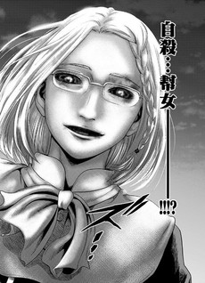 Suicide Helper Girl