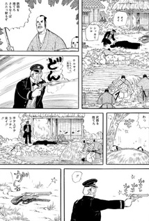 Jisui Danshaku Hyōhyōki