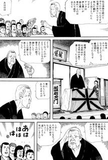 Jisui Danshaku Hyōhyōki