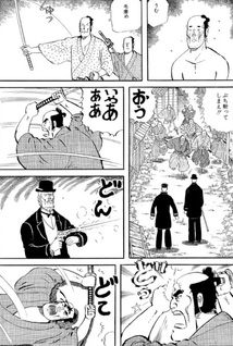 Jisui Danshaku Hyōhyōki