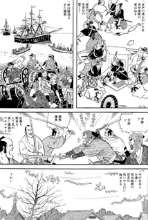 Jisui Danshaku Hyōhyōki