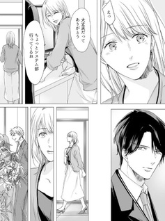 Jitsu wa Watashi, Dekiai Saretemashita!?: Saitei Kareshi kara Saikyō Kareshi e