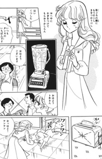 Joanne no Hidokei