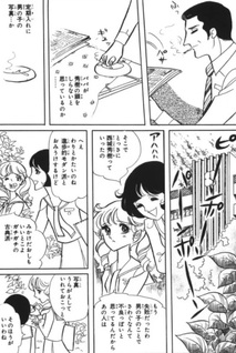 Joanne no Hidokei