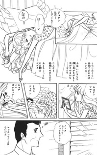Joanne no Hidokei