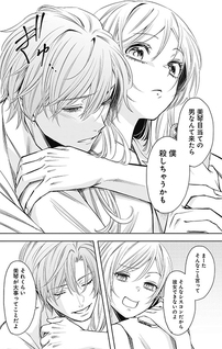 Joou no Rakuin - Horobi no Kuni no Yotogi Miko