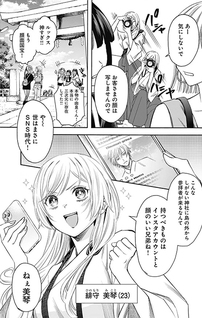 Joou no Rakuin - Horobi no Kuni no Yotogi Miko