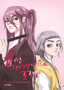 Joseon Love Control Agency