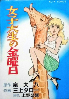 Joshi Daisei no Kinyōbi
