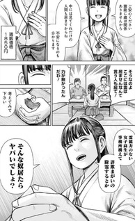Joshikōsei Joreishi Akane!