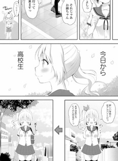 Joshikōsei to Ōji-chan
