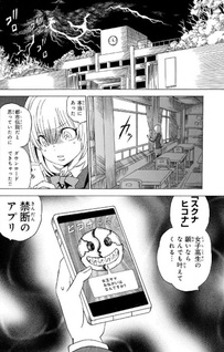 Jotei Game: Kimi no Onegai wa nan desu ka?
