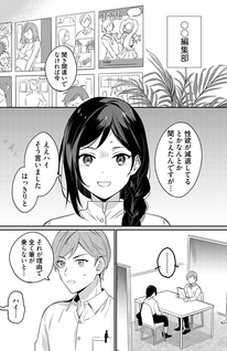 Jounetsu to Kaite Seiyoku to Yomu