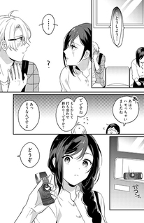 Jounetsu to Kaite Seiyoku to Yomu