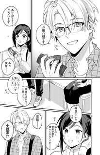 Jounetsu to Kaite Seiyoku to Yomu