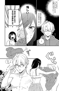 Jounetsu to Kaite Seiyoku to Yomu