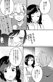 Jounetsu to Kaite Seiyoku to Yomu