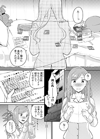 Streaming Anime Joshi No Asoko Wa Xl Size - Animeku