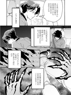 Ju Ju Ju - Noroi Shuushuuka no Boku no Kaiki na Nichijou -