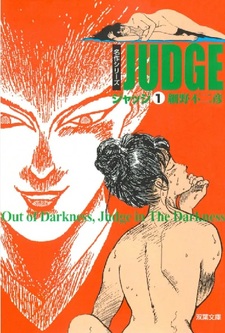 Judge (Fujihiko Hosono)