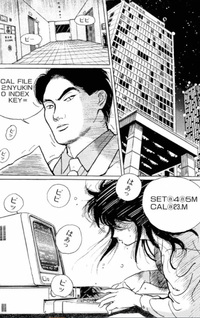 Judge (Fujihiko Hosono)