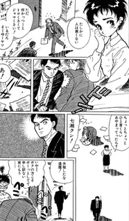 Judge (Fujihiko Hosono)