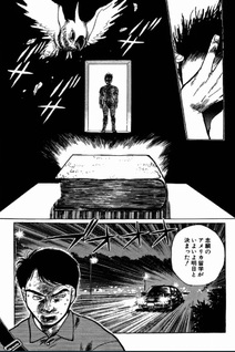 Judge (Fujihiko Hosono)
