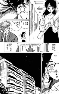 Judge (Fujihiko Hosono)