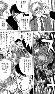 Judge (Fujihiko Hosono)