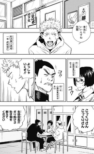 Jujutsu Kaisen - Sorcery Fight