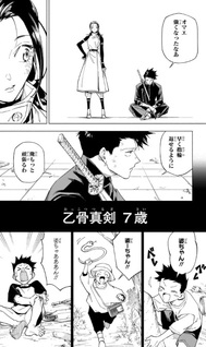 Jujutsu Kaisen Modulo