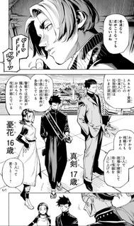 Jujutsu Kaisen Modulo