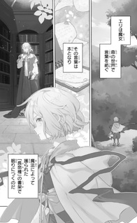 Jukai no Majo