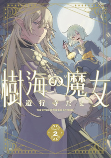 Jukai no Majo