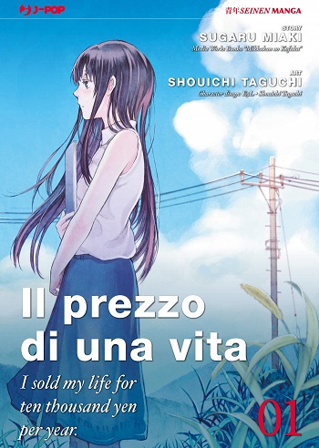 Il prezzo di una vita - I sold my life for ten thousand yen per year